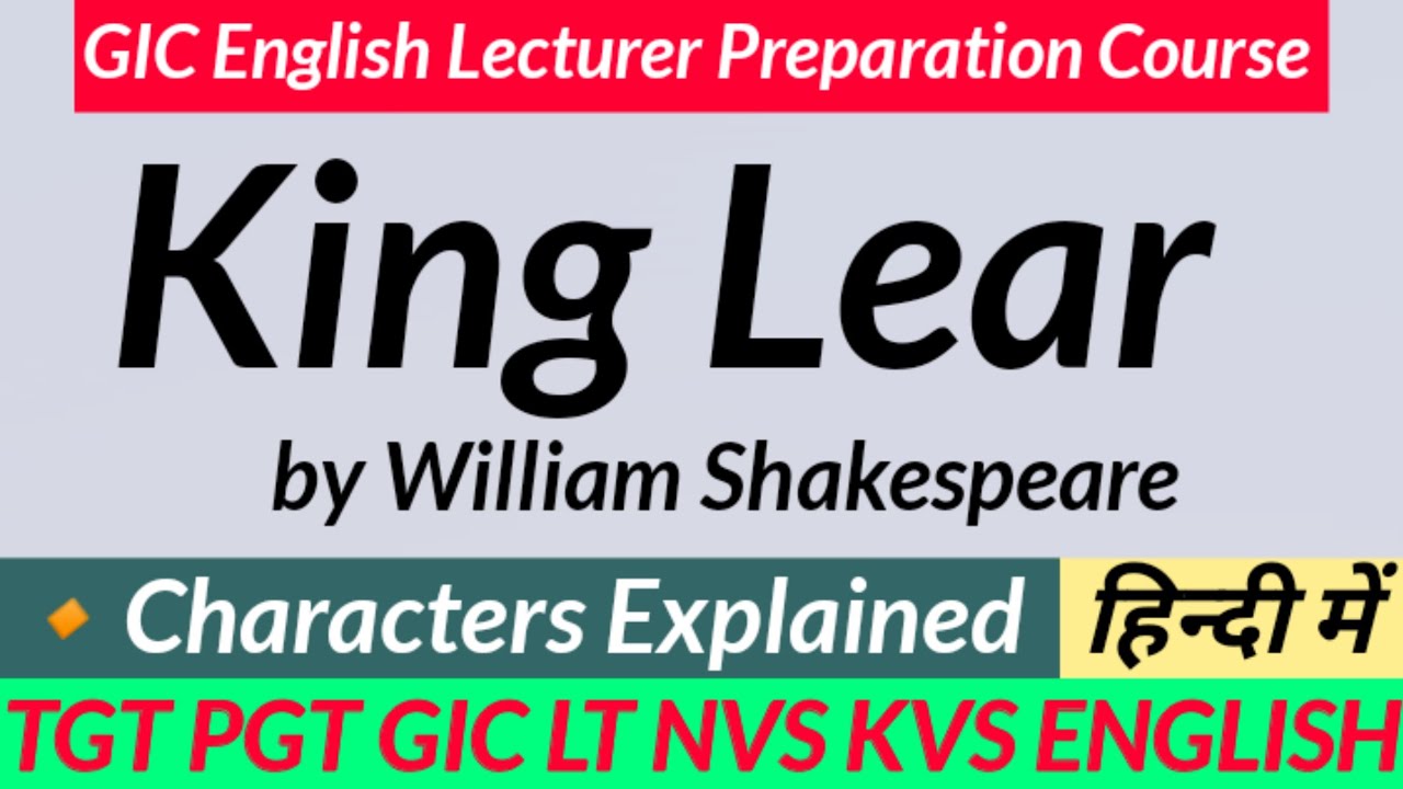 King Lear|| King Lear Play in Hindi || King Lear by William Shakespeare ||