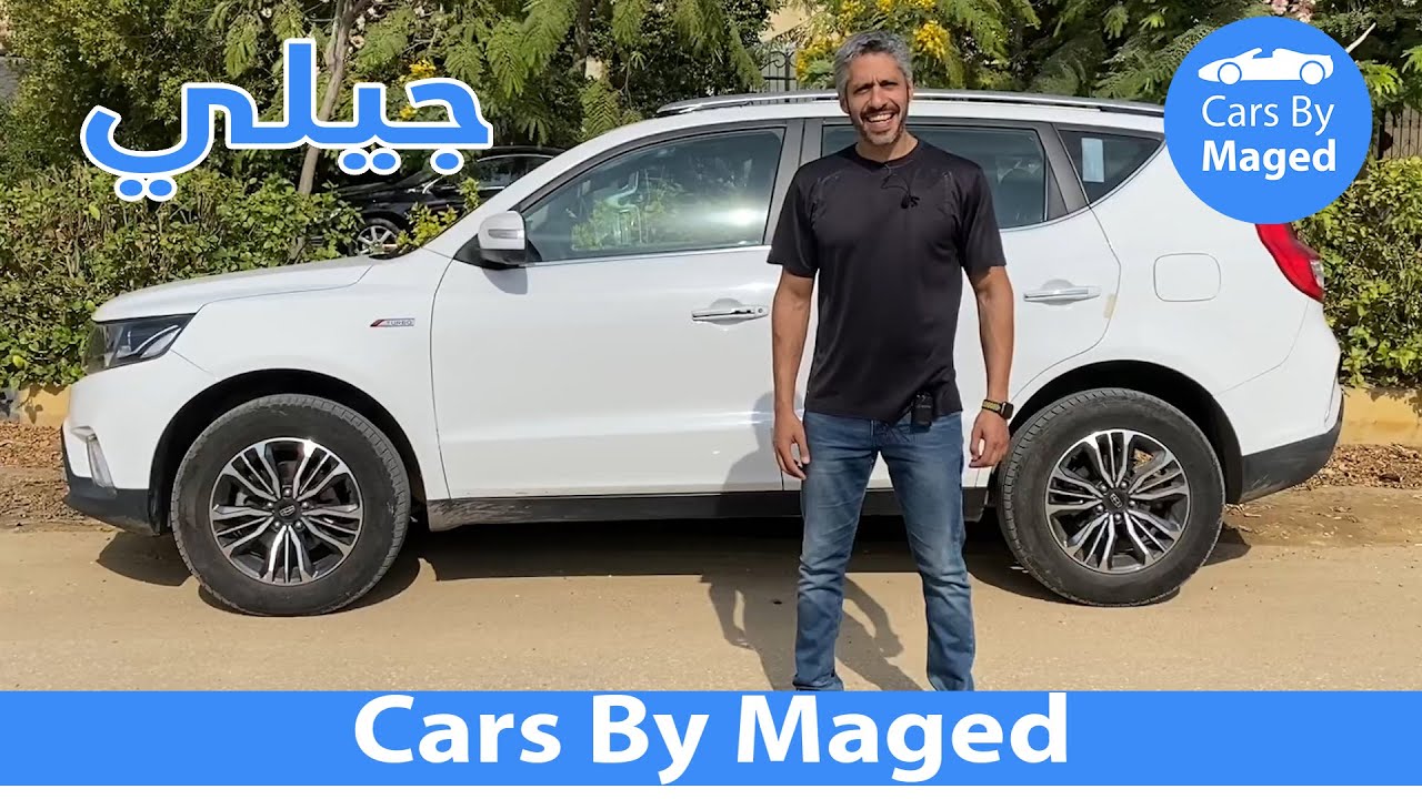 Geely X7 2020 جيلي