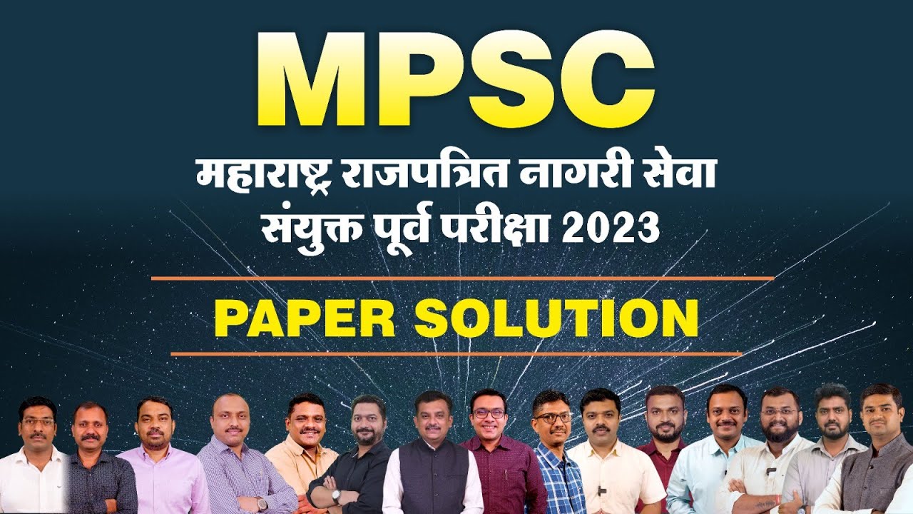 MPSC PRELIMS 2023 | PAPER SOLUTION | राज्यसेवा पूर्व परीक्षा GS 1 | 4 जून | Answer Key Discussion