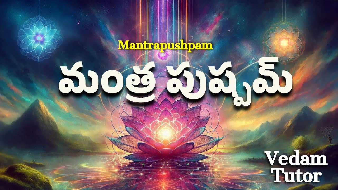 మంత్ర పుష్పమ్ | Mantrapushpam | Vedam Tutor