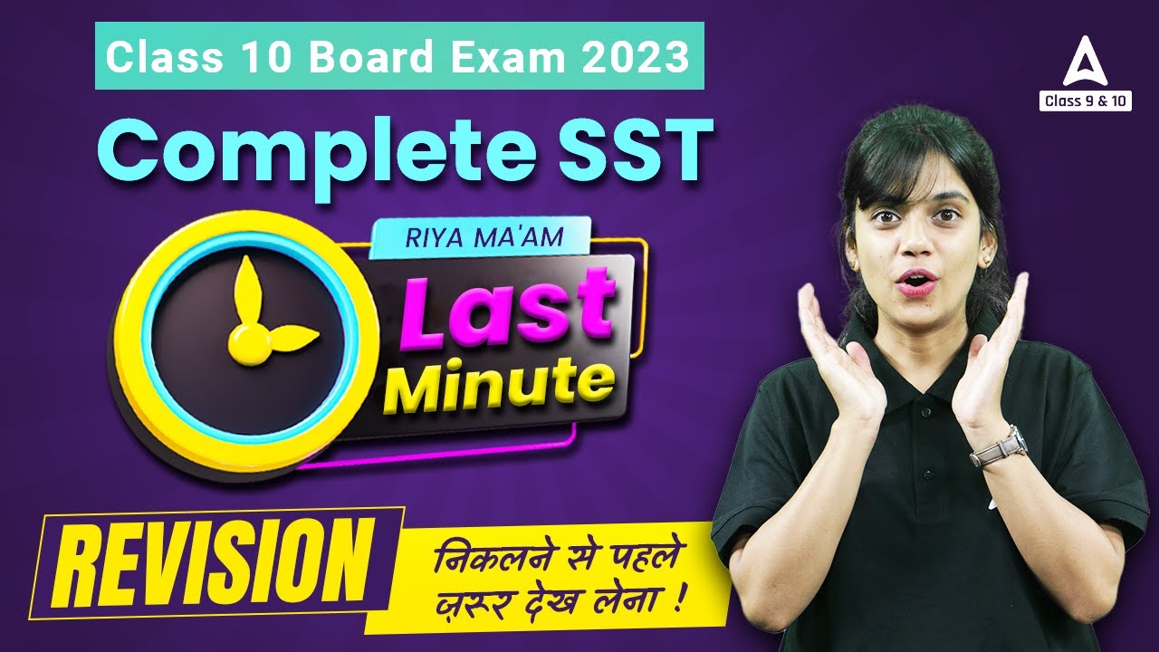 Last Minute One Shot Revision of Social Science Class 10 | Class 10 Social Science | Board Exam 2023