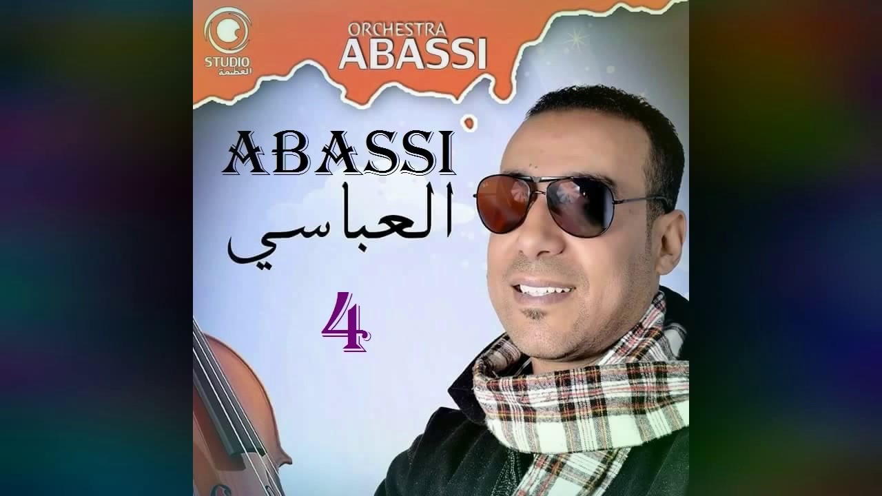 Abassi Hmad el ksiba Track 4 عباسي حمّاد القصيبة