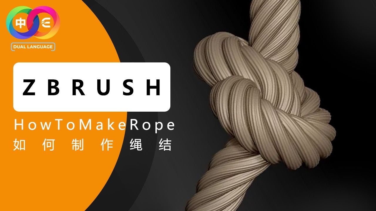 Zbrush-Wow!制作绳子竟然这么简单?!-ZBrush Rope Hack SO SIMPLE?!