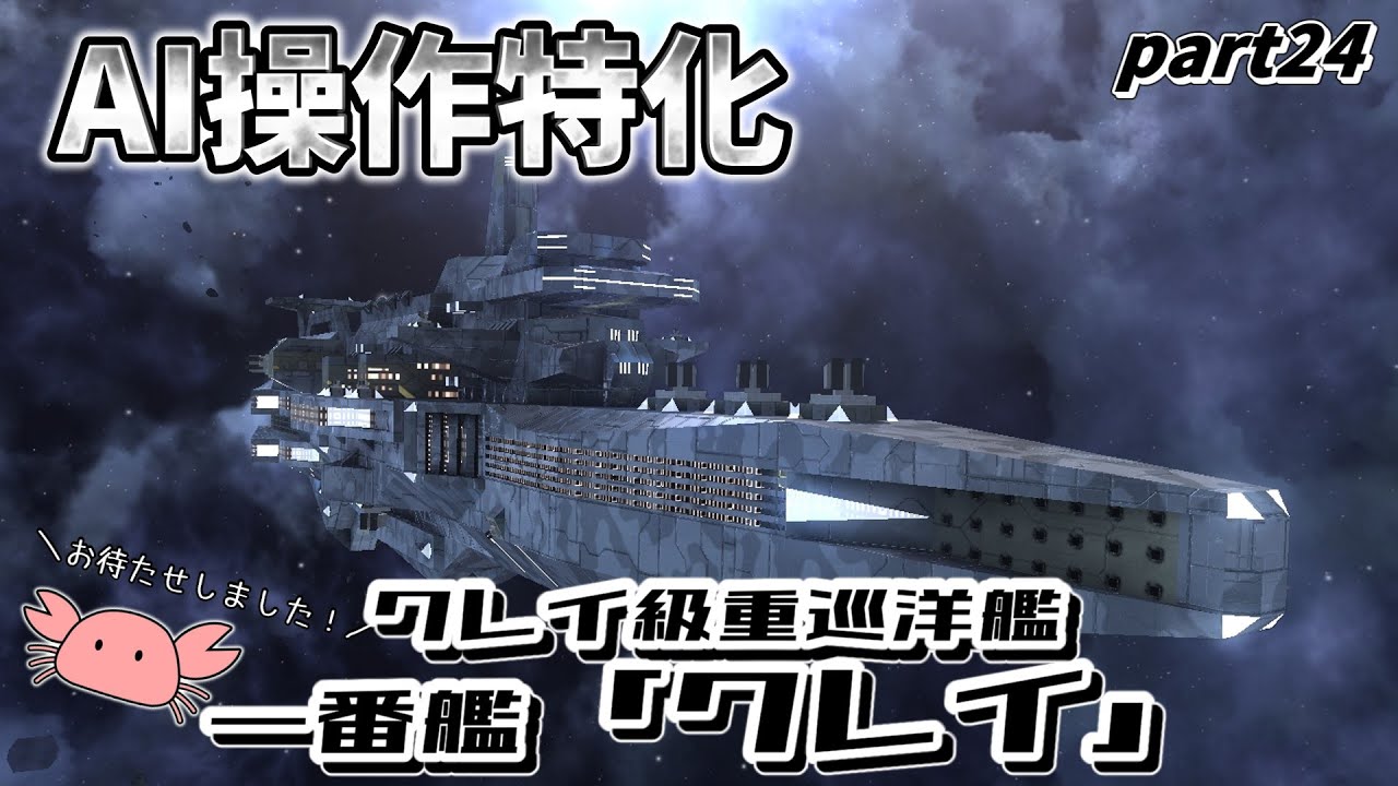 【ゆっくり宇宙冒険】part24 光る慣性ダンパーがオシャレでしょ？ Avorion