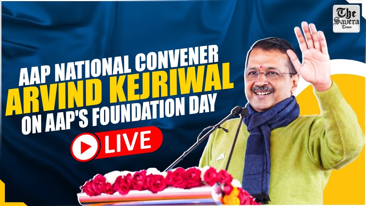 LIVE: AAP National Convener Arvind Kejriwal addresses on occasion of AAP's&nbsp;Foundation&nbsp;Day