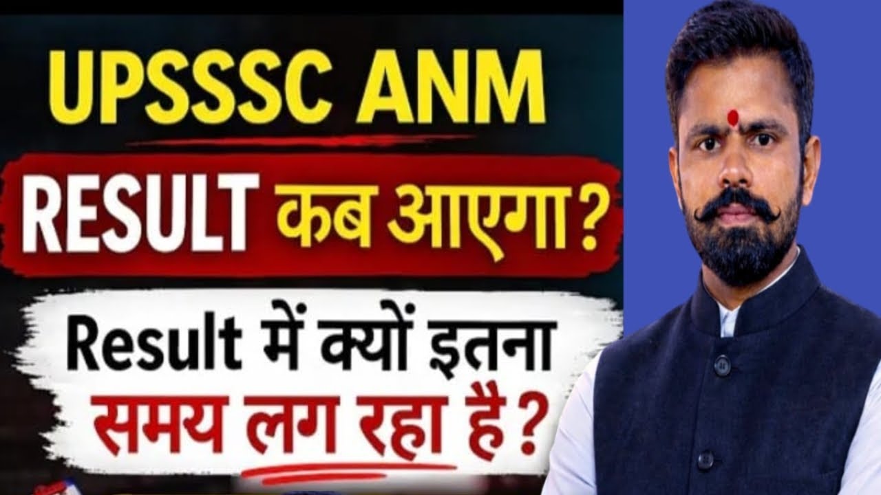 UPSSSC ANM RESULT||When will it come||Why so much delay in the result||AKS CLASSES BY JASAVEER SIR