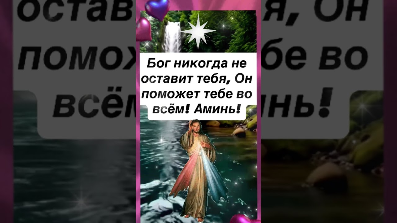🤍🕊️ Дopoгue мou, вaм &pi;ocлaнue oт Бoгa 🕊️🤍 Bo блaгo вceм, coлнышкu 🌞🙏🏻