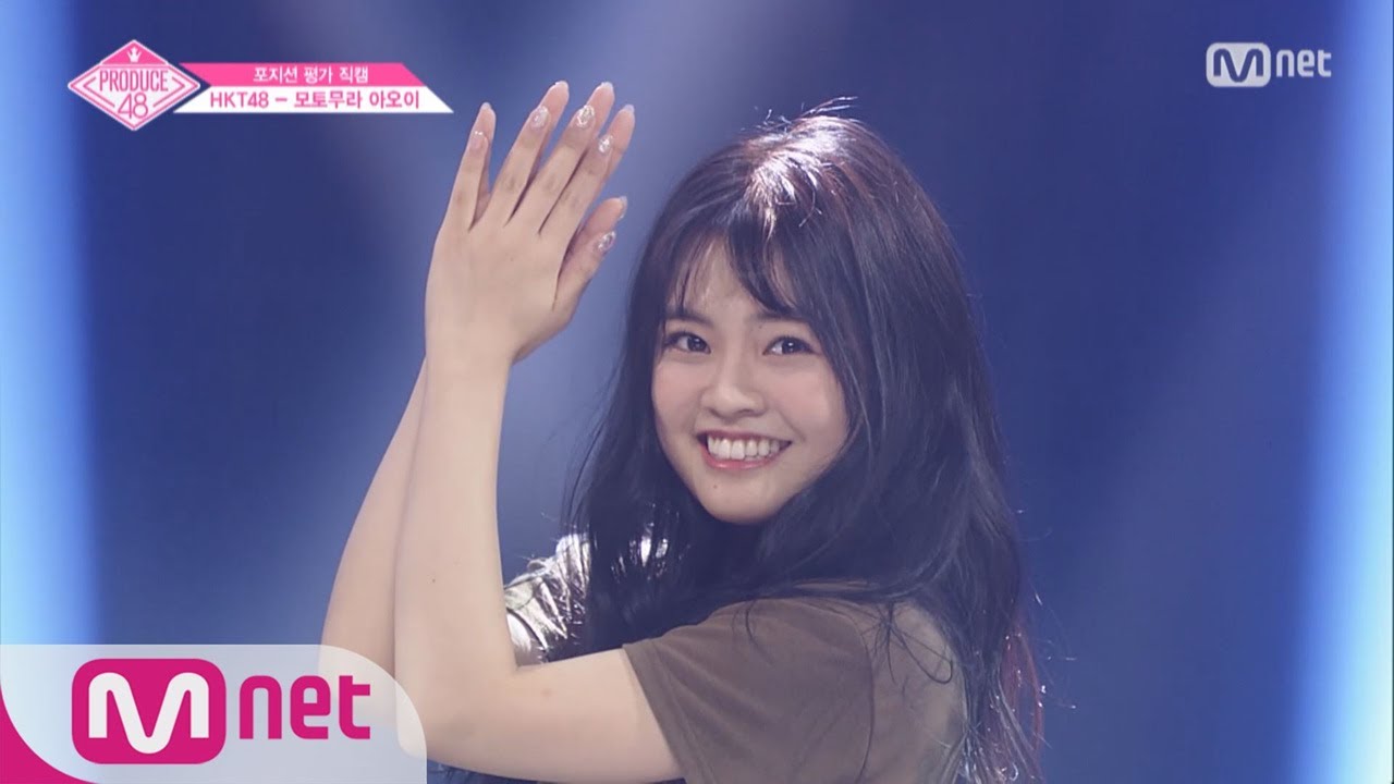 PRODUCE48 [단독/직캠] 일대일아이컨택ㅣ모토무라 아오이 - Fitz&The Tantrums ♬HandClap @댄스_포지션 평가 180720 EP.6