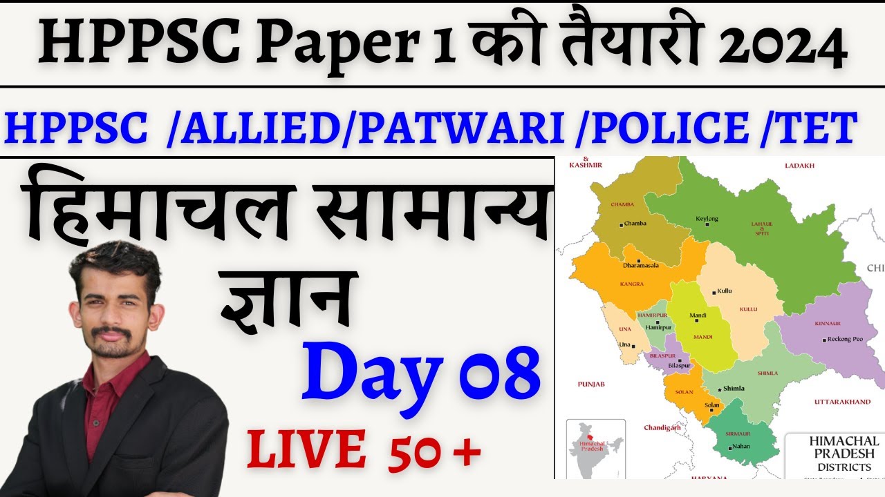 DAY-08 || HP GK PREVIOUS YEAR QUESTION PAPER || HP GK DISTRICT WISE || HP GK LIVE CLASSES ||