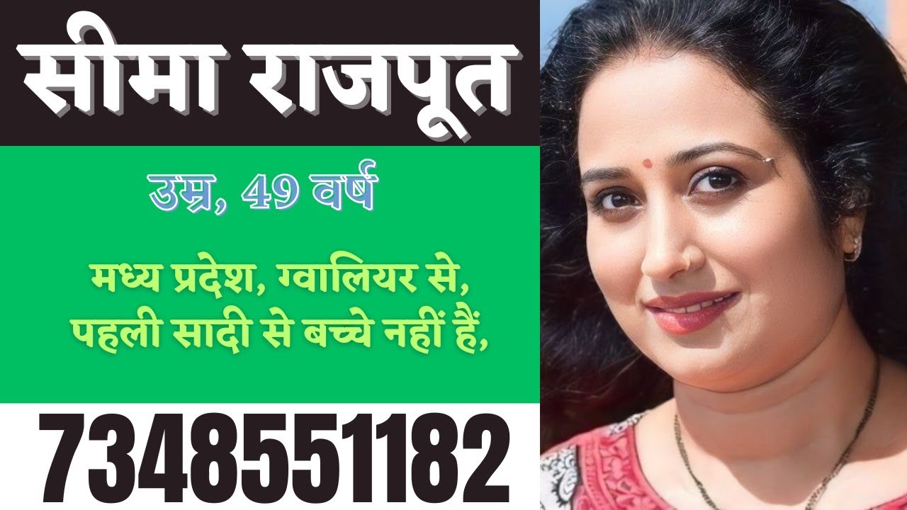 | MP ग्वालियर से खूबसूरत तलाकशुदा रिश्ता | शादी के लिए jivansathi chahiye,#rishton ka junction#free