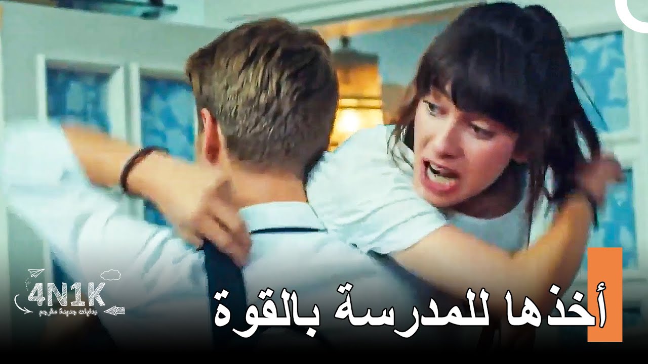 باريش يذهب لزيارة يابراك - الحب الأول 4N1K (مدبلجة بالعربية)