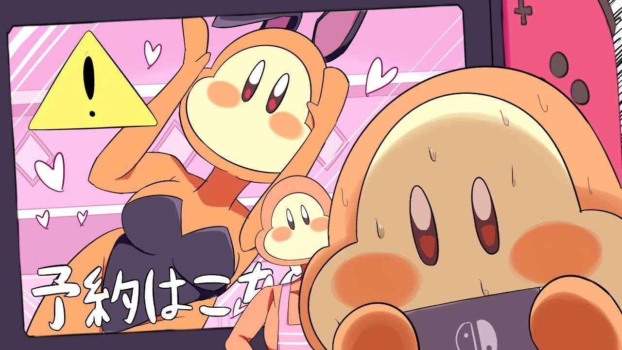 エロ広告が消せないワドルディ3