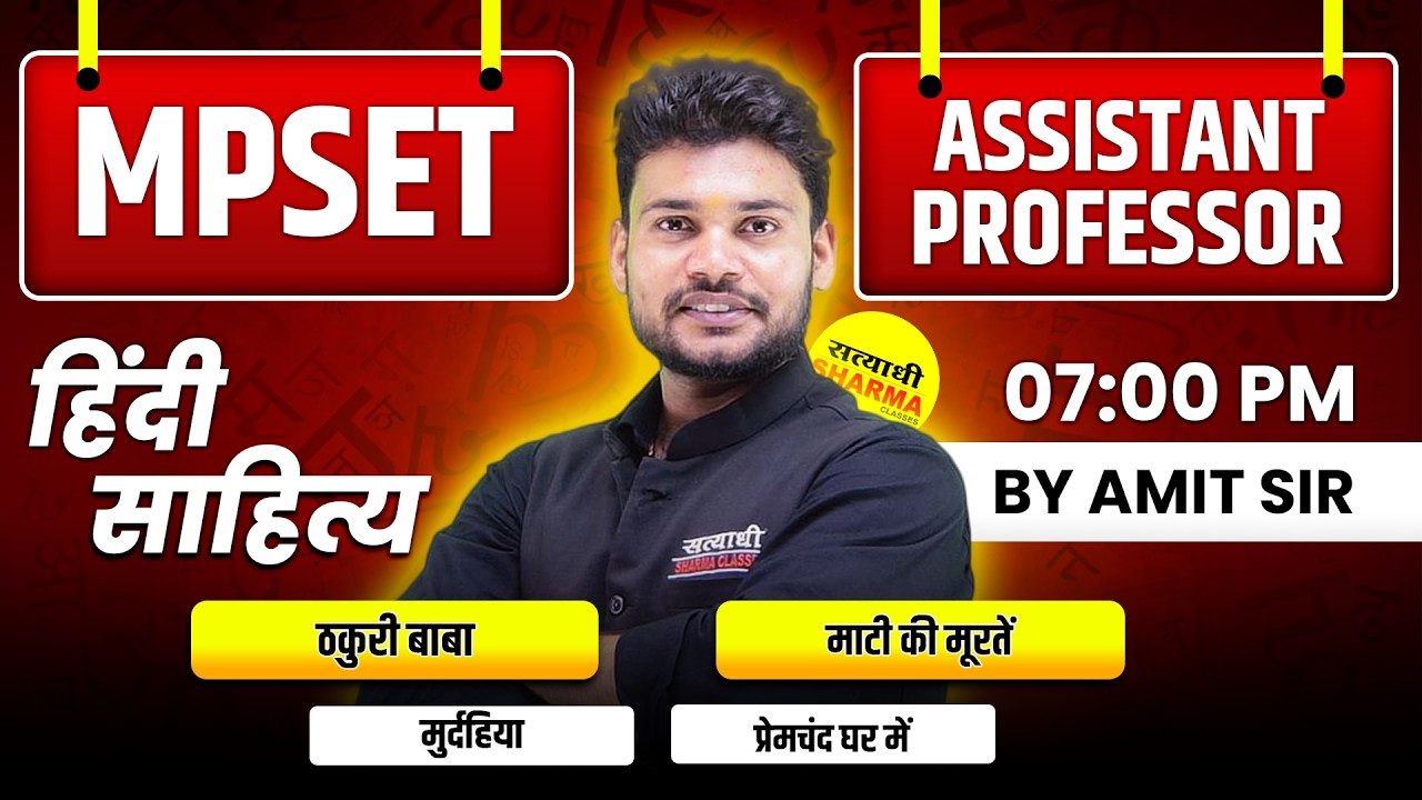 HINDI SAHITYA | MPSET 2026 | ASSISTANT PROFESSOR 2026 | UGC NET 2026 CLASS BY AMIT SIR