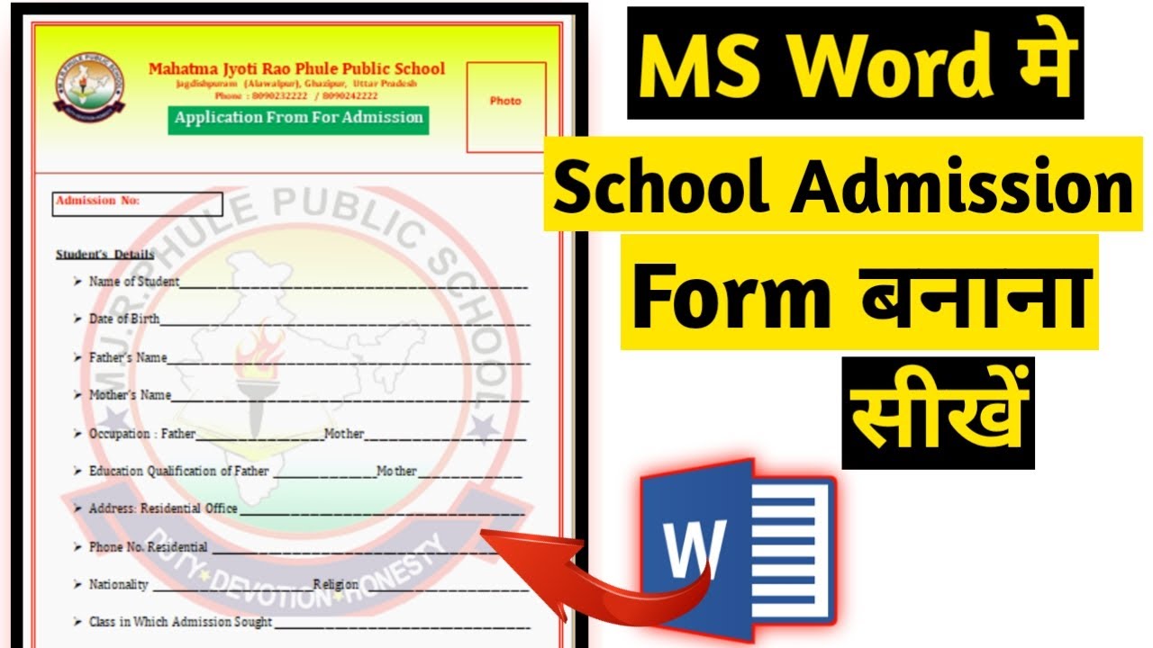 School Admission Form in MS Word || School Admission Form || MS Word Tutorial || Microsoft Office