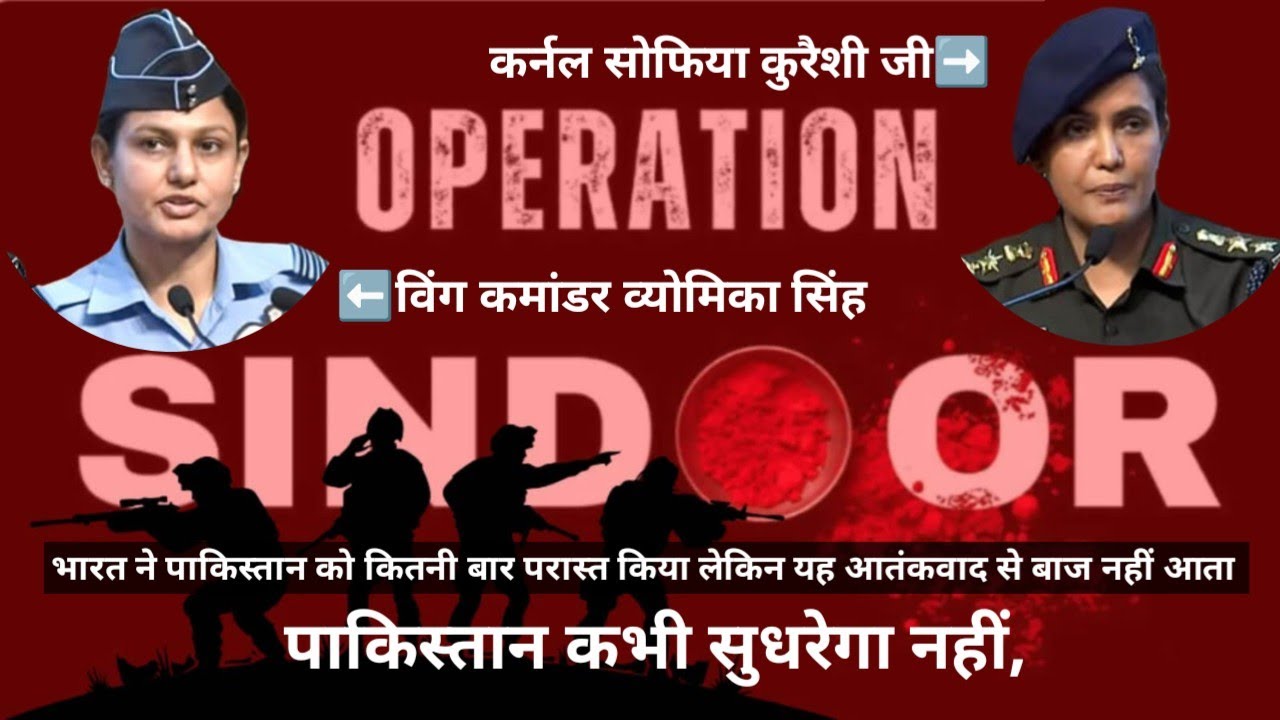 पाकिस्तान कभी सुधरेगा नहीं #pahalgamattack #shauryasandhya #operationsindoor #armyday 