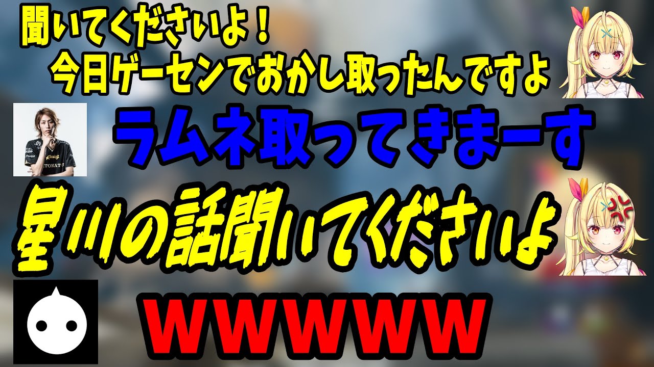 釈迦に自分の話を聞いてもらえなくてキレる星川ｗｗｗ【星川サラ/にじさんじ/Apex】