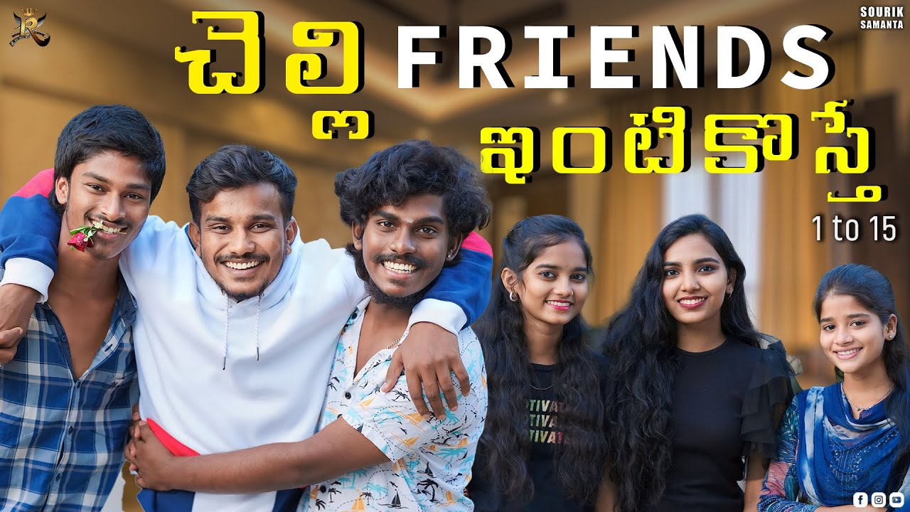 Chelli friends intikivasthey part 1-15 🥰 || Sourik Samanta || Regal Network Solutions ||