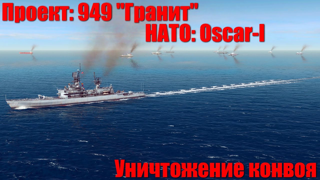 ⚓ Проект: 949