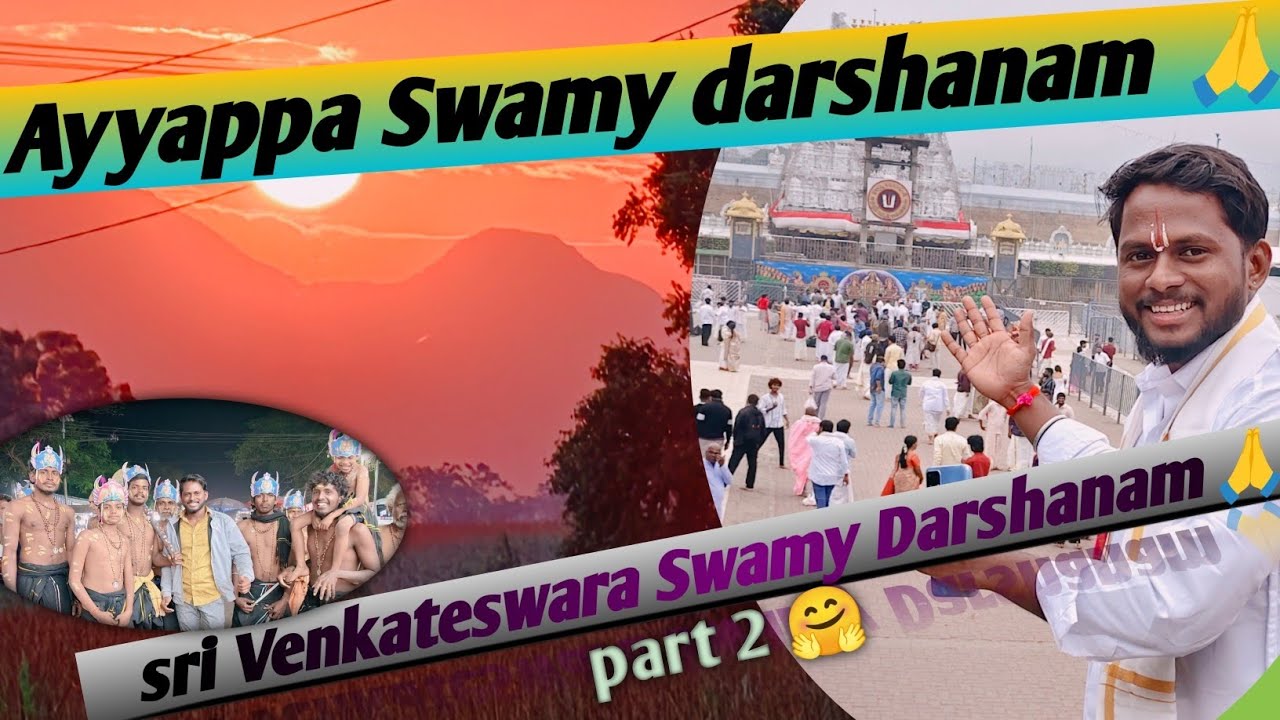 #Ayyappa Swamy Darshanam#travel #do subscribe #shyam rangu vlogs🤗