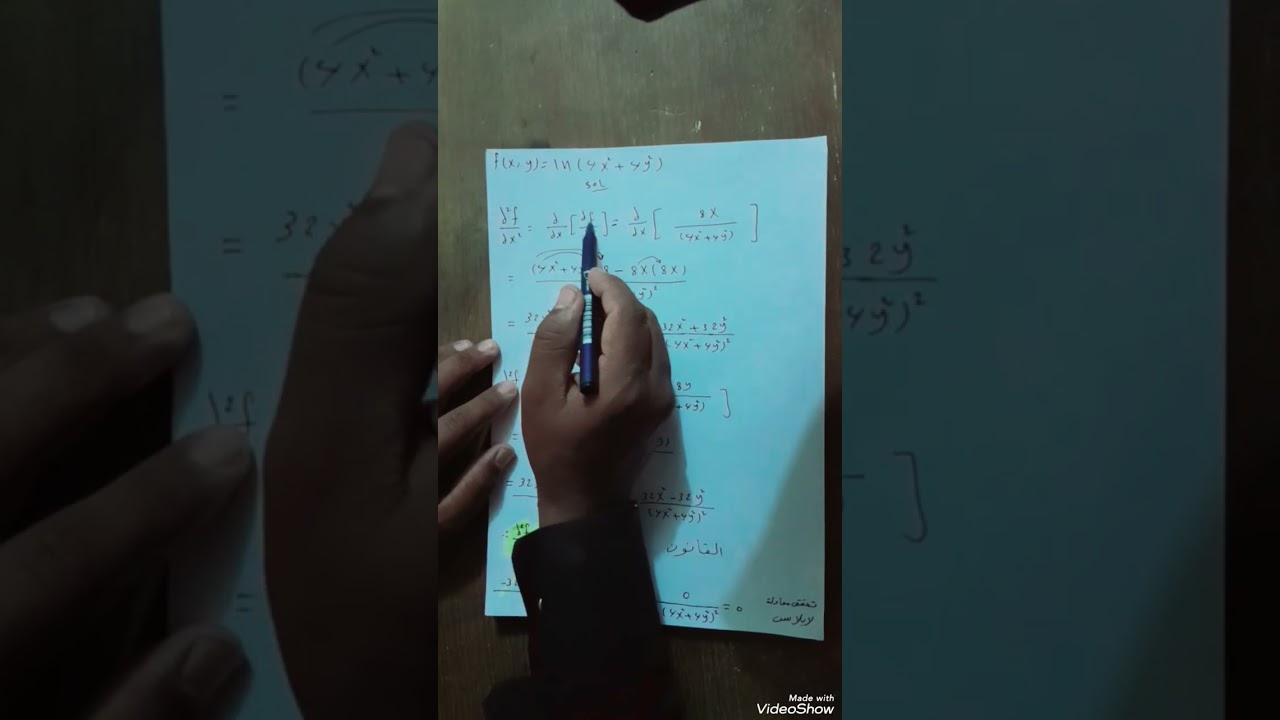 شرح التفاضل والتكامل المتقدم المرحله الثانيه معادله لابلاس المحاضره الثانيه 