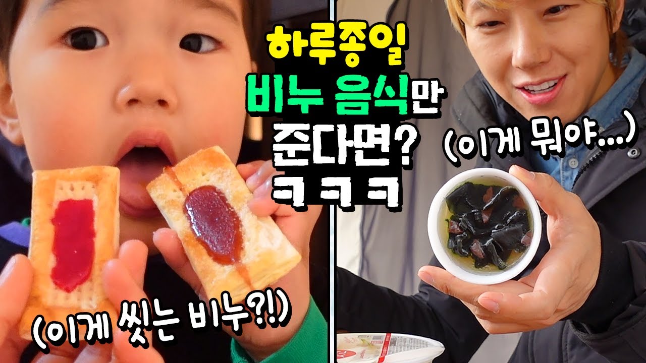 놀러가서 맛있는 음식 해준다고 하면서 진짜같은 비누 음식만 주고 반응보기 ㅋㅋㅋ 국민이 24시간 몰래카메라! 흔한 가족 일상 브이로그 여행 경기관광공사 용인시 | 말이야와친구들