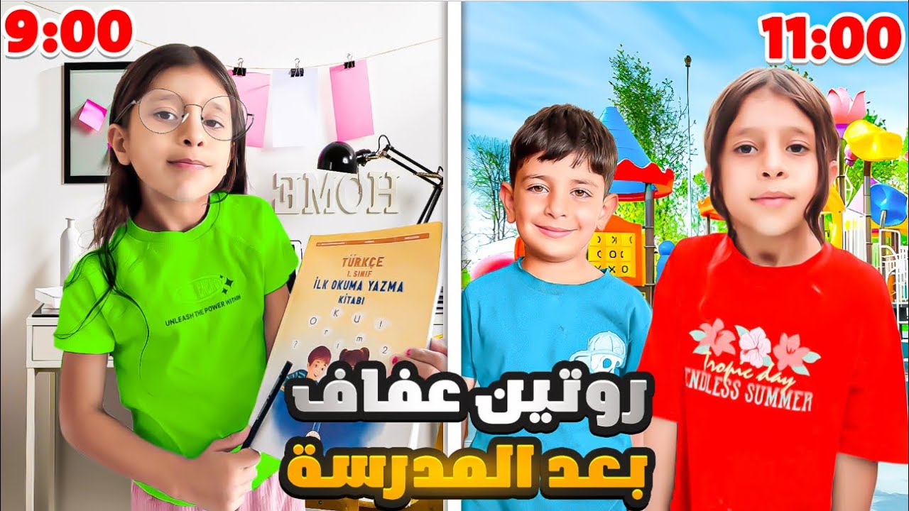 روتين عفوفه بعد آلمدرسة 📚فجاءنا عفاف بزيازة احمد رفيقها لعنا 😍