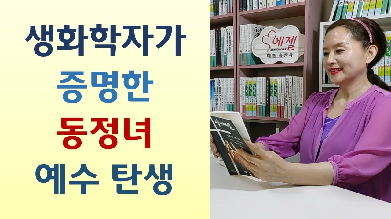 예수 믿으면 돈도 잘 법니까? 주기도문 천번 8시간 기적 일어나/의처증 의사, 내 마누라 쳐다보면 죽어/무당 예언, 조용기 30세에 죽어-예수 그리스도의 세계(조용기/서울말씀사)
