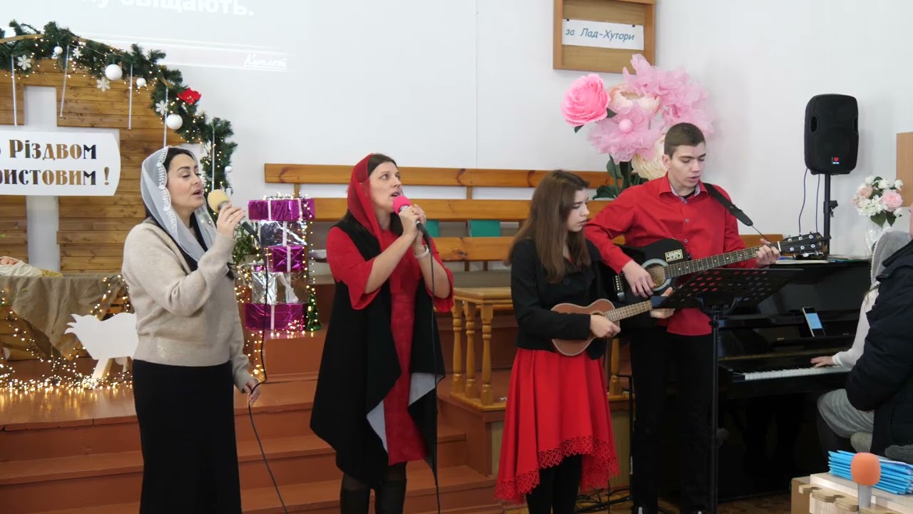 251225 Загальний спів - Нині Радість стала