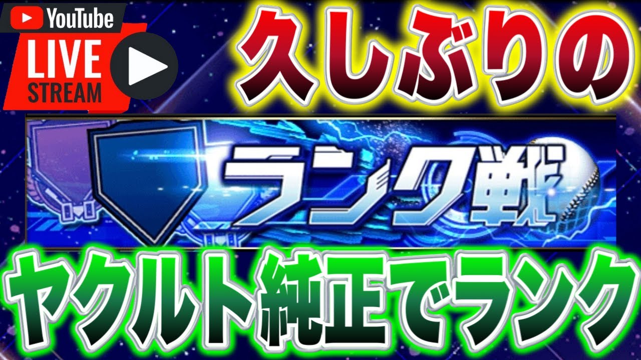 【プロスピA】大会告知来たけどどっちでようか#プロスピa #shorts