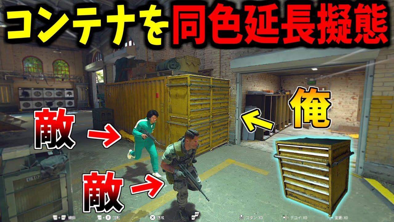 【Prop hunt】4つ綺麗に設置してコンテナになりきる同色擬態かくれんぼ