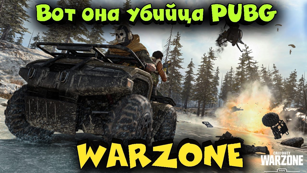 WARZONE CALL OF DUTY - ЧТО ЗА ИГРА? ПЕРВЫЙ ВЗГЛЯД!