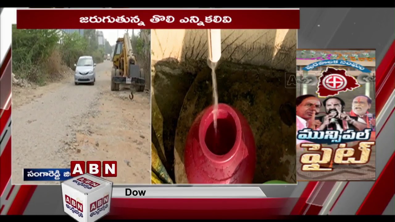 ABN Special Report On Three Municipalities In Sangareddy district | Telangana Municipal Elections