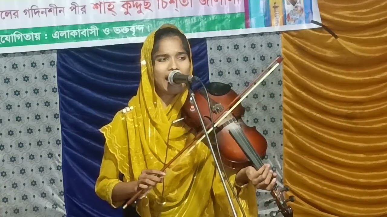 আমি হইতাম যদি মনের মতন চমৎকার গান গাইলেন আলো মনি সরকার 