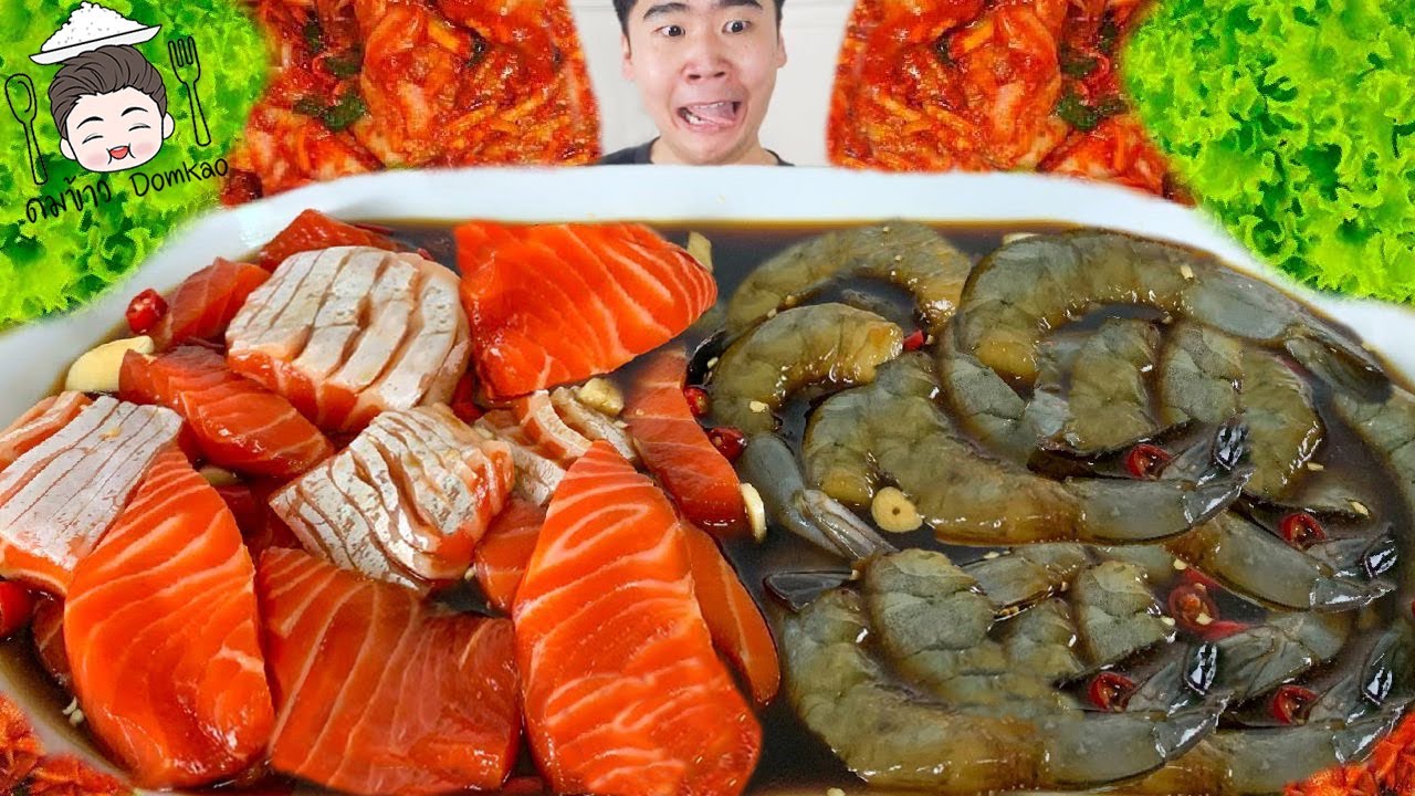 ทะเลดองซีอิ๊ว 2 กิโล แซลมอนดอง กุ้งดอง พร้อมวิธีทำแบบง่าย ทำกินเองก็ได้ ทำขายก็รวย | ดมข้าว