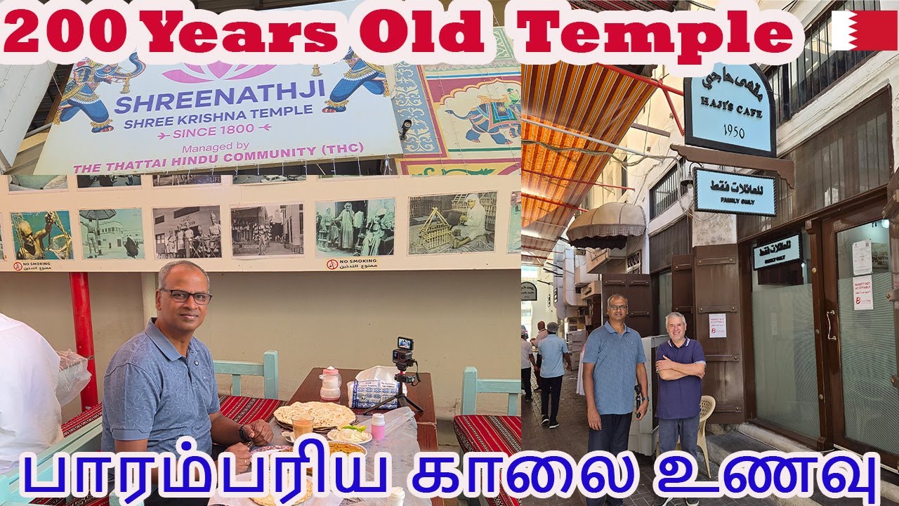 Exploring Bahrain’s Oldest Krishna Temple & Iconic Haji’s Traditional Breakfast | Manama Travel Vlog