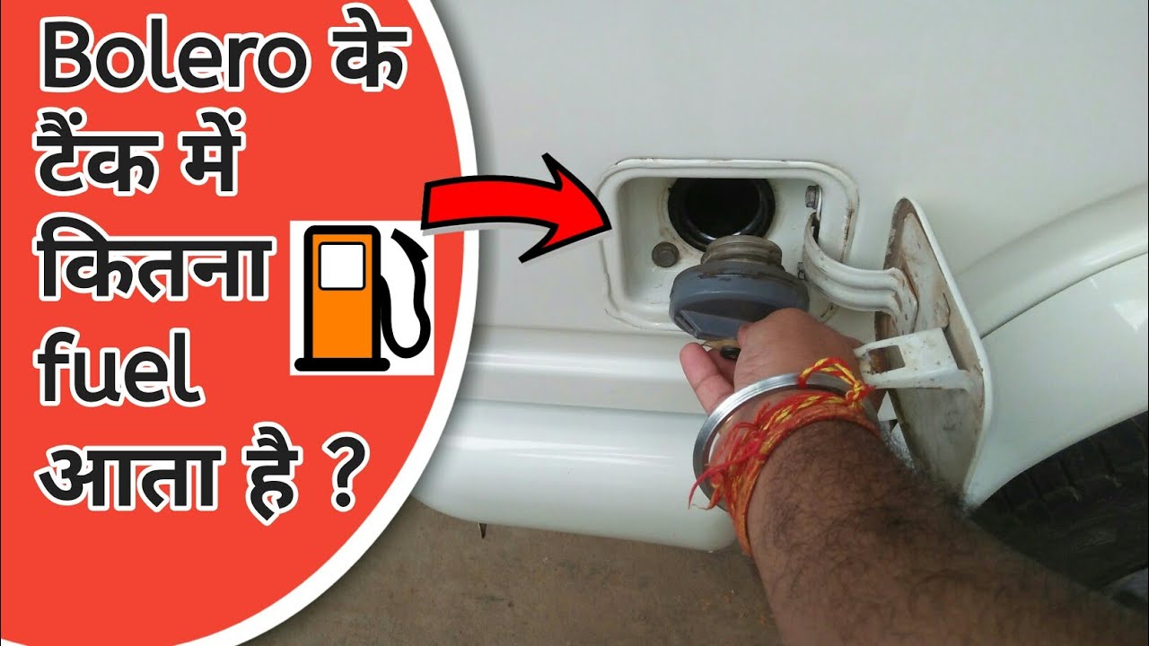 Bolero Fuel Tank Capacity | Bolero Reserve Fuel Capacity | Bolero Fuel Meter | Camper Fuel Tank |