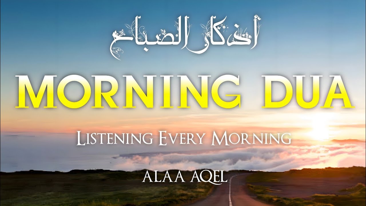 Morning Adhkar (أذكار الصباح) Daily Supplications for Barakah & Unlock Inner Peace | By Alaa Aqel