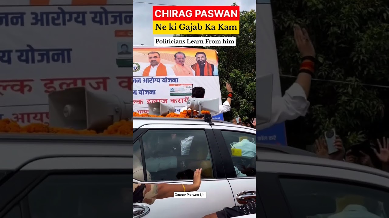 #chiragpaswan #ljpr #viral #viralshorts #shortvideo #trending #trendingshorts #india #bihar #views