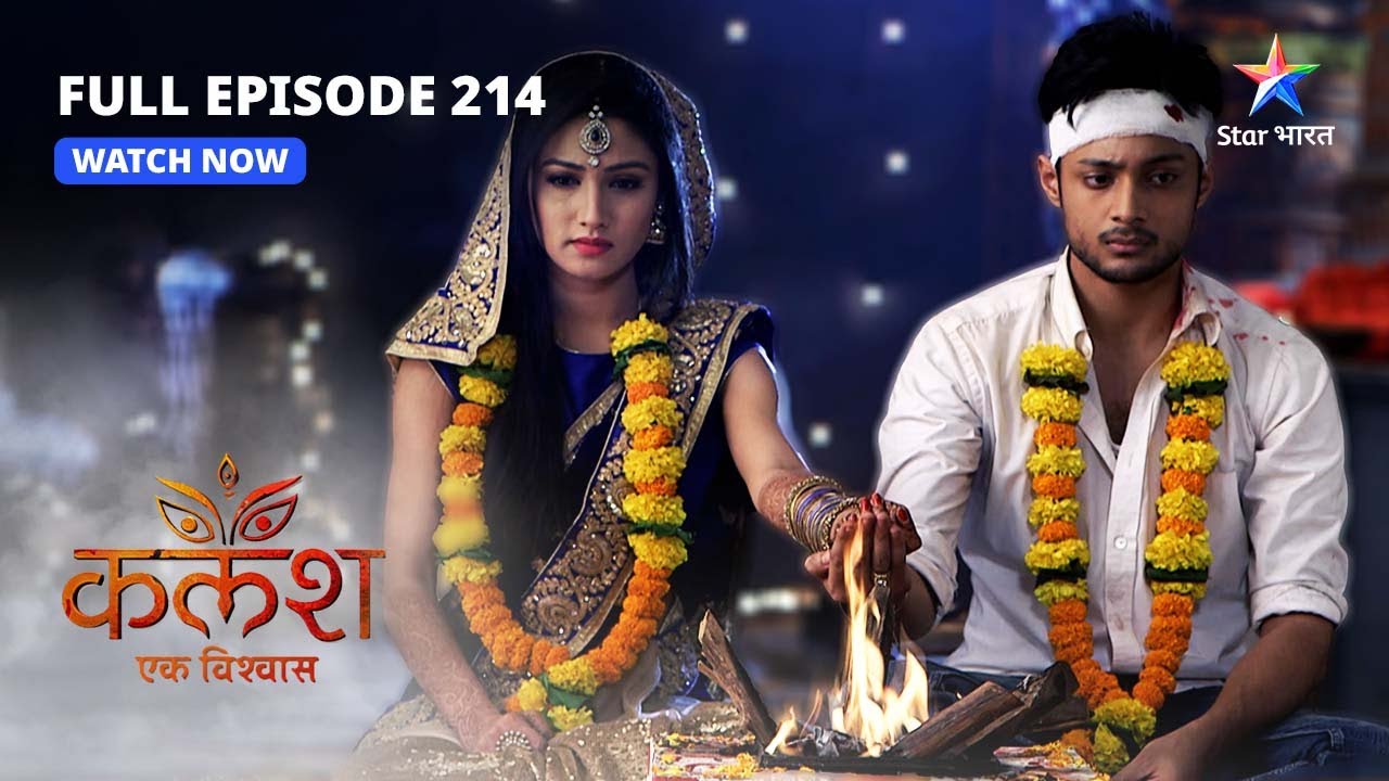 FULL EPISODE-214 | Kalash Ek Vishwaas | Sakshi-Monty ki shaadi | कलश एक विश्वास #starbharat