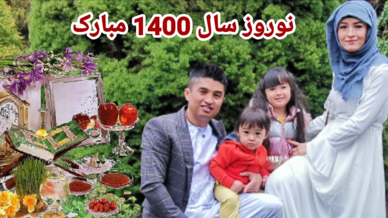 نوروز سال 1400 مبارک