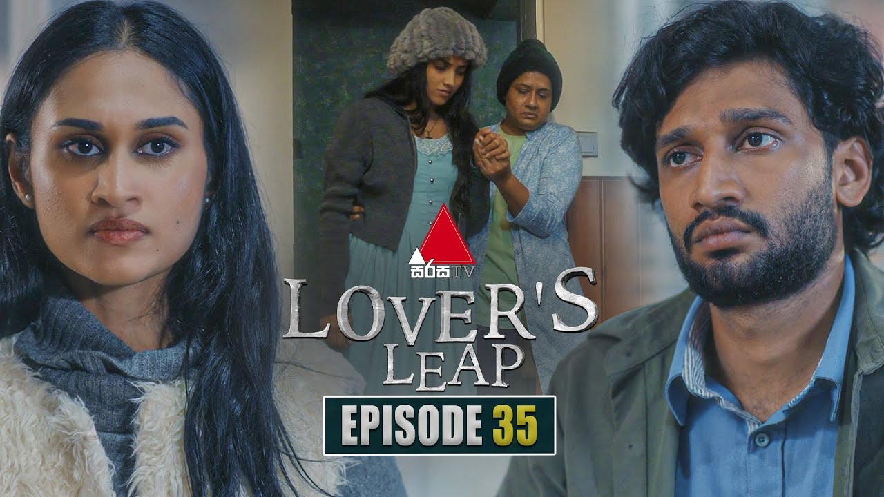 Lover's Leap (ලවර්ස් ලීප්) | Episode 35 | 30th  October 2025 | Sirasa TV