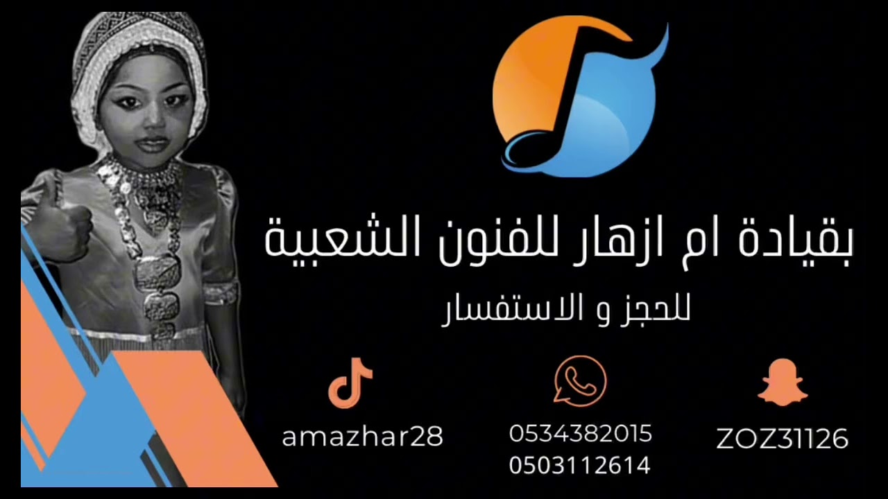 فرقة ام أزهار  | جديد | خيانه في خيانه  🔥🔥💃💃💃