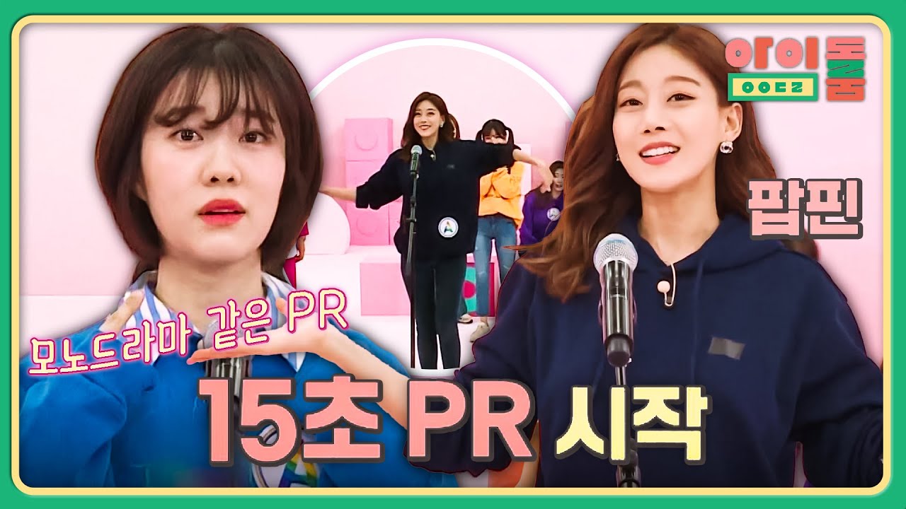 레인보우, 자기 PR 하랬더니 T.M.I만 방출↗ | 아이돌룸 80회 | JTBC 191217 방송