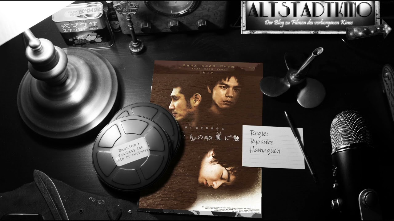 Hamaguchi Spezial: Passion [2008] & Touching the Skin of Eeriness [2013]