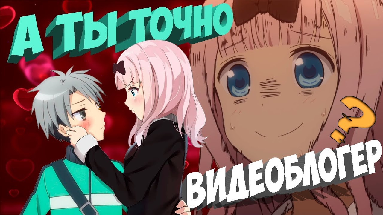 Как я встретил вашу ВАЙФУ 
