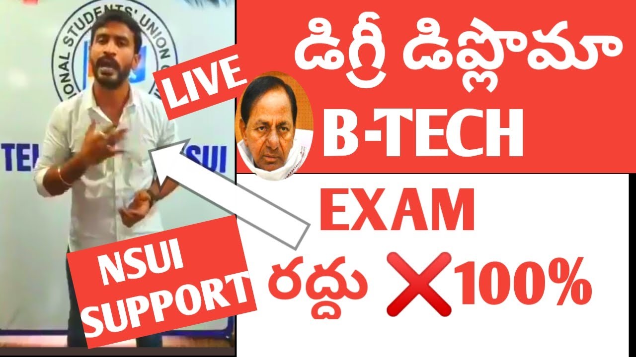 TS DEGREE DIPLOMA BTECH EXAMS 2021 LATEST NEWS|TS DEGREE DIPLOMA BTECH EXAMS POSTPONED TOMMOROWFIGHT