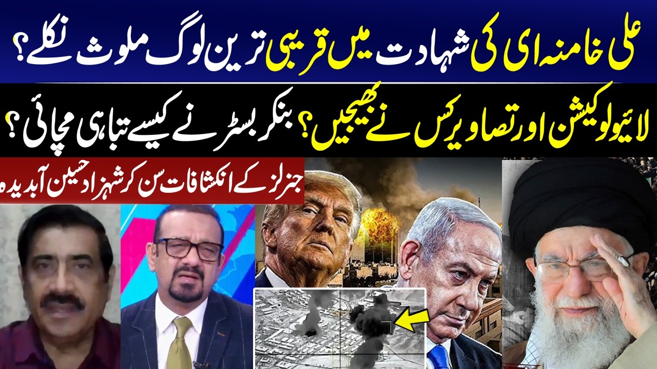 Who Leaked Khamenei Location? Big Reveal! Bunker Buster Strike I  Shocking Secrets I GNN