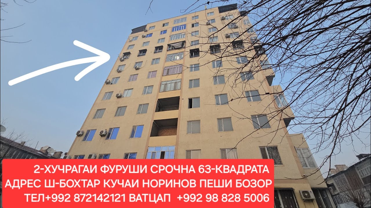 Ш-БОХТАР 2-ХУЧРАГАИ ФУРУШИ ЧИСЛОИ 26,01,2026,СОЛ.