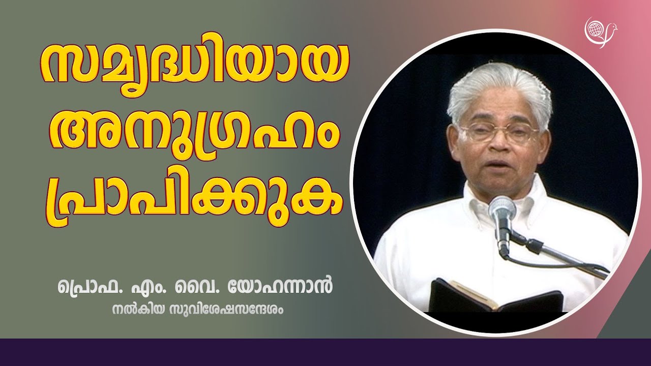 PROF. M. Y. YOHANNAN  | 01-02-26 5:30 AM | GOSPEL MESSAGE | CHRISTIAN REVIVAL FELLOWSHIP