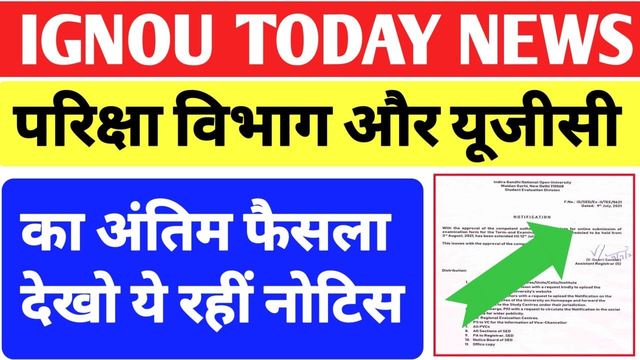 GOOD NEWS IGNOU UGC GUIDELINES FOR EXAMINATION PROMOTION FOR 1ST AND 2ND YEAR STUDENTS